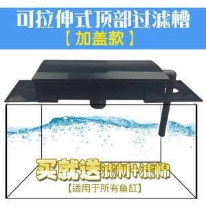 大型魚缸蓋需要什么配件：大型魚缸蓋需要哪些配件？