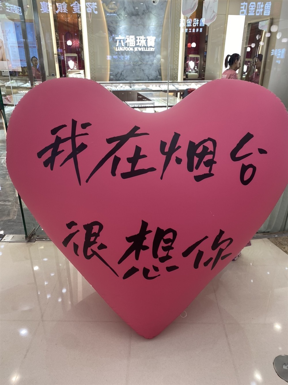 山東之旅1