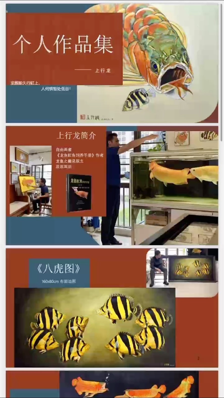 畫自己喜歡的魚是一種享受！