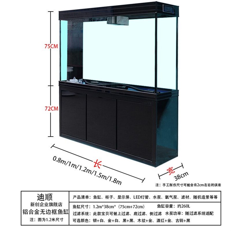 邊包底魚(yú)缸玻璃尺寸：邊包底魚(yú)缸玻璃尺寸怎么計(jì)算？包底魚(yú)缸玻璃尺寸計(jì)算指南，確保 邊包底魚(yú)缸玻璃尺寸：邊包底魚(yú)缸玻璃尺寸怎么計(jì)算？包底魚(yú)缸玻璃尺寸計(jì)算指南，確保 魚(yú)缸百科 第3張