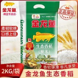 金龍魚生態(tài)香稻粳米價格，龍魚生態(tài)香稻粳米價格波動分析及市場趨勢預(yù)測