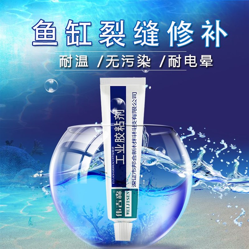補魚缸玻璃裂縫用什么膠水好點：如何選擇魚缸膠水，玻璃裂縫修補指南，專業膠水選擇與