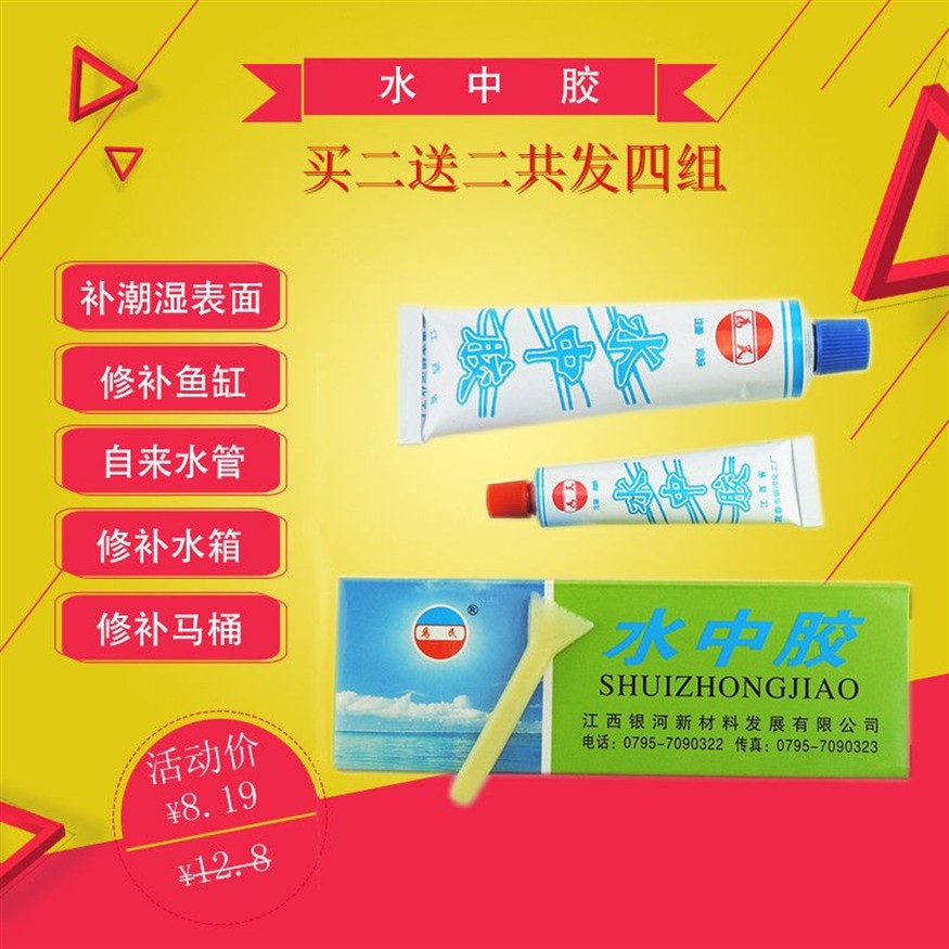 補魚缸玻璃裂縫用什么膠水好點：如何選擇魚缸膠水，玻璃裂縫修補指南，專業膠水選擇與