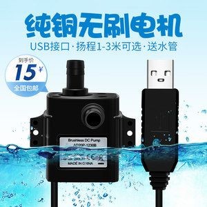 大魚缸清理水泵水管多少錢：大魚缸清理水泵水管價格，魚缸清理水泵水管價格一覽，專業服務