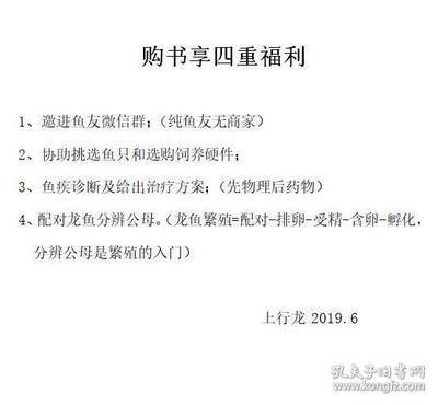 龍魚商家微信，魚商家微信交流平臺(tái)，專業(yè)養(yǎng)殖與