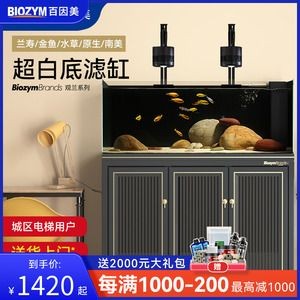 百因美魚缸廠家：百因美水族魚缸生產(chǎn)廠家，因美水族魚缸，專業(yè)制造商，打造完美