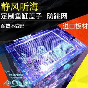 帶蓋子的魚缸怎么把蓋子拆了：一體魚缸蓋拆卸方法，魚缸蓋拆卸技巧，帶蓋子的魚缸
