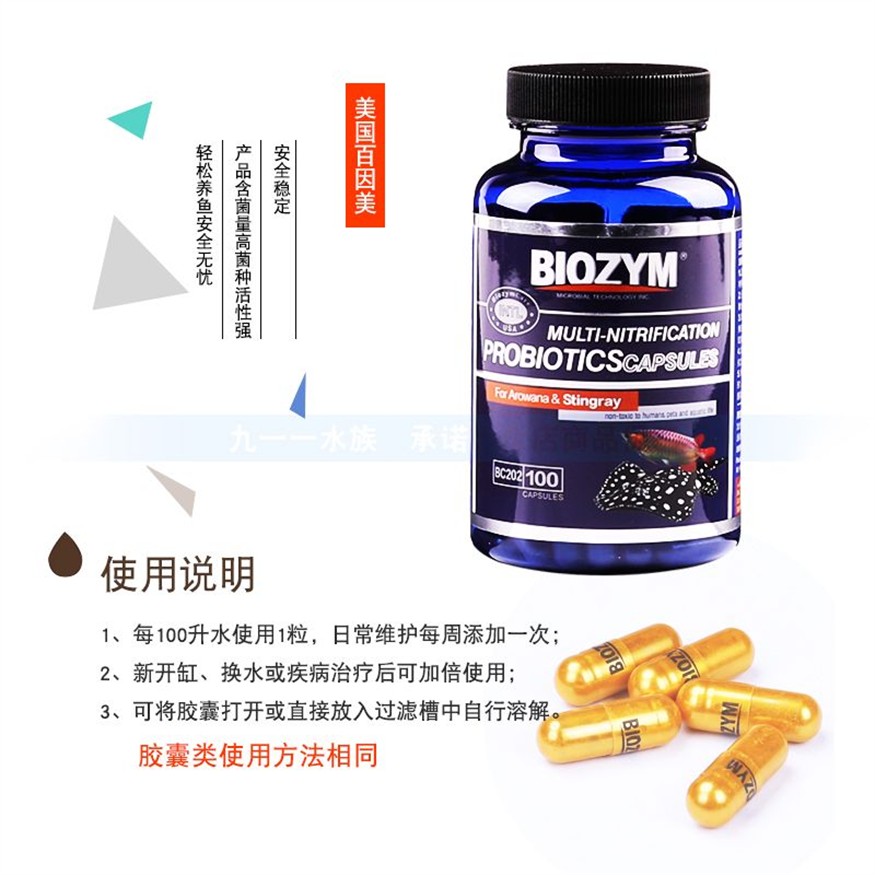 百因美魚缸這個牌子怎么樣呀：百因美魚缸品牌怎么樣？