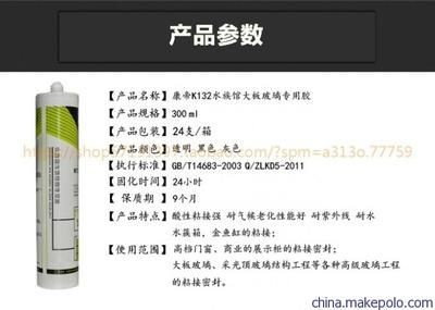 大板玻璃魚缸專用膠是什么材質:大板玻璃魚缸專用膠有哪些特性? 魚缸百科 第4張 大板玻璃魚缸專用膠是什么材質:大板玻璃魚缸專用膠有哪些特性? 大板玻璃魚缸專用膠是什么材質:大板玻璃魚缸專用膠有哪些特性? 魚缸百科 第4張