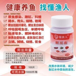 龍魚抖鰭是什么原因