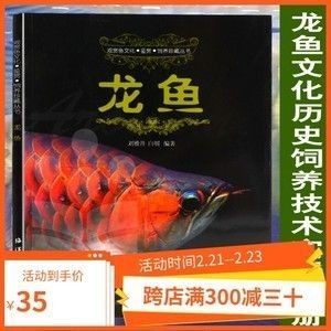 龍魚最愛吃什么食物和水果