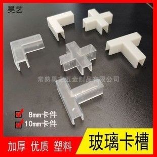 玻璃魚缸卡槽：玻璃魚缸卡槽在魚缸中的作用