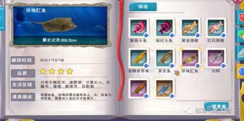 創造與魔法中型魚缸觀賞魚：創造與魔法中型觀賞魚的獲取與玩法 創造與魔法中型魚缸觀賞魚：創造與魔法中型觀賞魚的獲取與玩法 魚缸百科 第4張