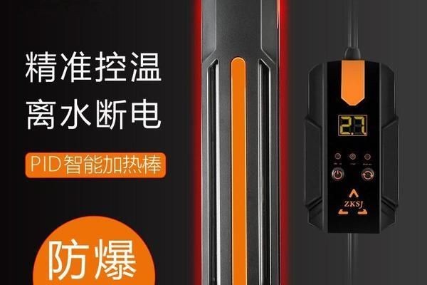 大魚缸怎么加熱省電：如何選擇合適的魚缸加熱棒，魚缸加熱省電攻略，選對加熱