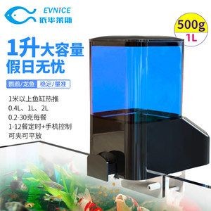 龍魚自動喂食器（龍魚自動喂食器品牌對比,如何選擇適合龍魚的自動喂食器？）