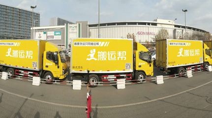 搬魚缸用搬運幫：搬運幫是一個全國性的搬家、運貨拉貨、找搬運工的app平臺