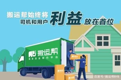 搬魚缸用搬運幫：搬運幫是一個全國性的搬家、運貨拉貨、找搬運工的app平臺