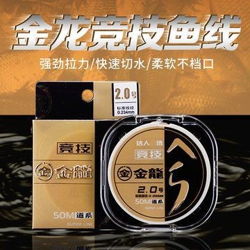 金龍魚的線怎么樣好用不