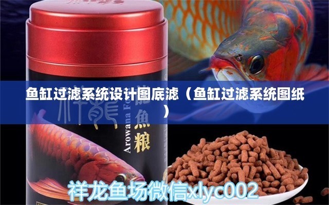 德州經濟開發區鑫波水族館（德州經濟開發區鑫波水族館電話） 德州經濟開發區鑫波水族館（德州經濟開發區鑫波水族館電話） 全國水族館企業名錄 第1張