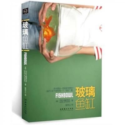 玻璃魚缸 小說：《玻璃魚缸》作者介紹