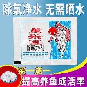 大蘇打魚缸多久用一次好呢：大蘇打在魚缸中的主要作用是除氯、凈水、殺菌、消毒