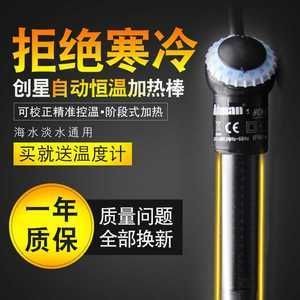 創星創星加熱棒AH出口版水族箱魚缸加熱棒加熱管自動恒溫防爆加溫棒：創星加熱棒ah出口版 創星創星加熱棒AH出口版水族箱魚缸加熱棒加熱管自動恒溫防爆加溫棒：創星加熱棒ah出口版 魚缸百科 第1張