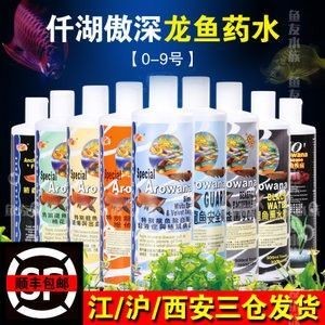 龍魚生病了怎么治療好