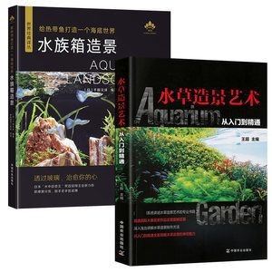 大魚缸做法