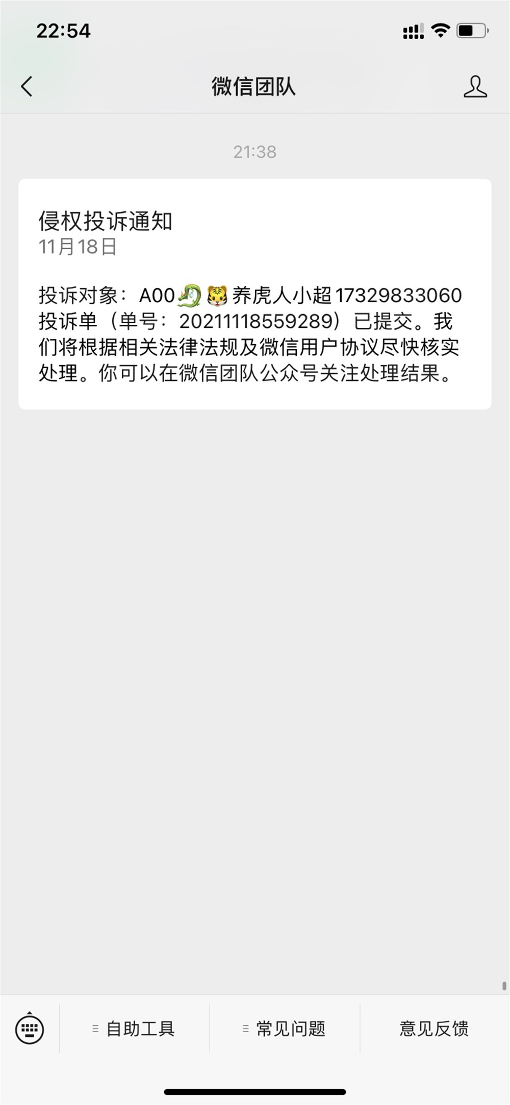 廣東廣州無良魚商養虎小超人