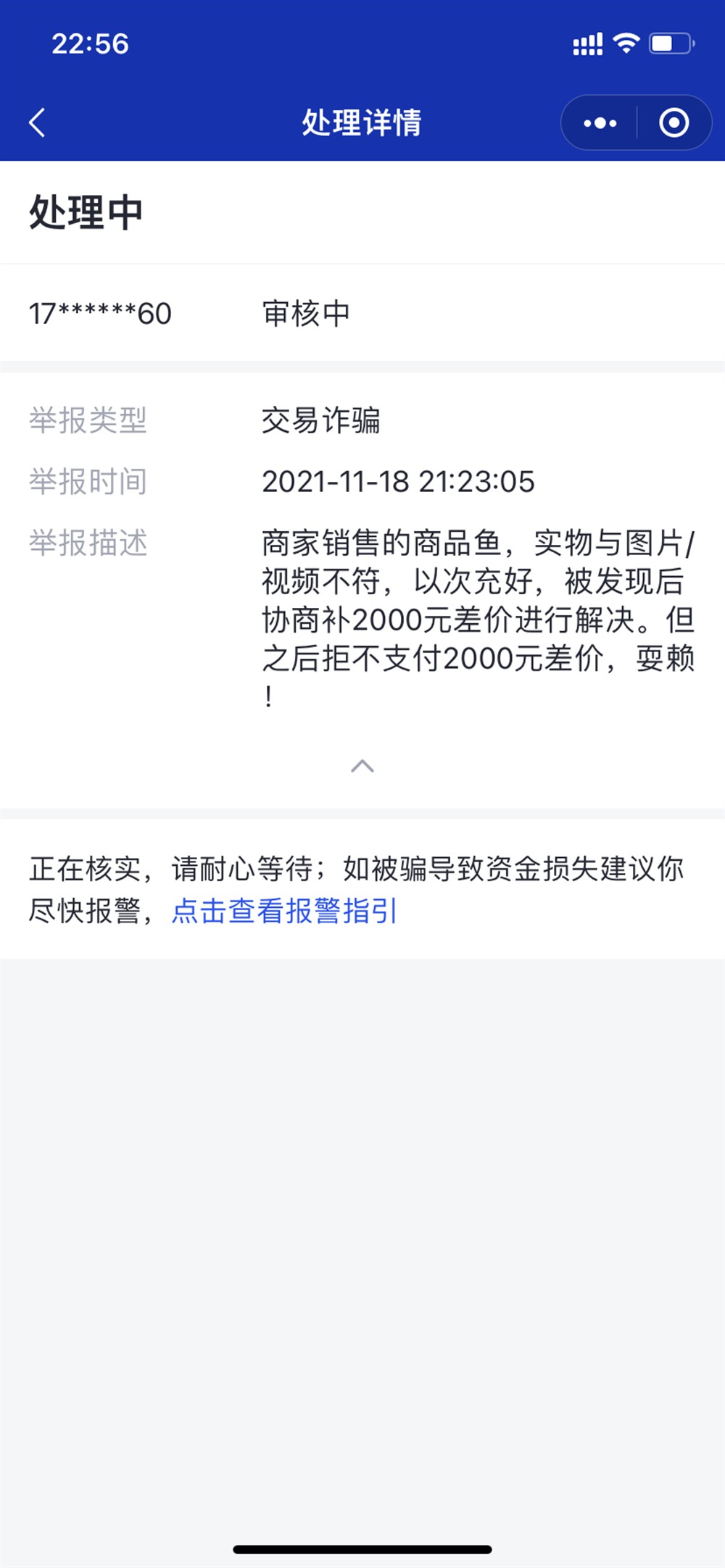 廣東廣州無良魚商養虎小超人