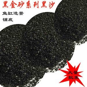 黑<strong><mark>金沙</mark></strong>底砂的養(yǎng)護技巧黑<strong><mark>金沙</mark></strong>底砂的養(yǎng)護技巧和技巧：如何選擇合適的魚缸底砂？