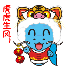 虎年發虎魚吉祥又如意 虎年發虎魚吉祥又如意 虎魚百科 第5張