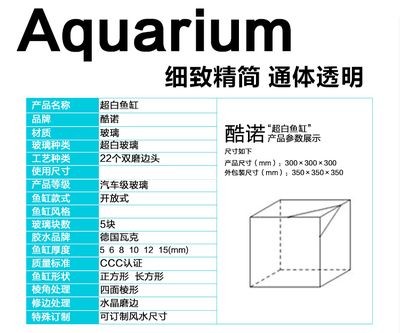 超白魚缸哪個牌子的好用點：超白魚缸品牌推薦超白魚缸品牌推薦超白魚缸品牌推薦