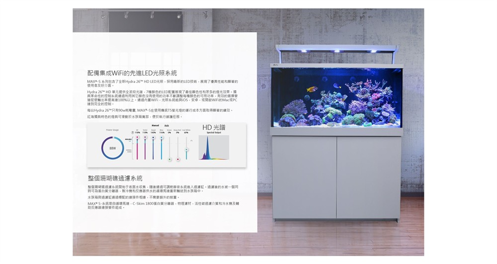 紅海魚缸reefer和max都是以色列高品質(zhì)珊瑚礁巖系統(tǒng)：紅海魚缸reefer和max各有特色