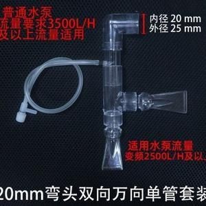 魚缸溢流設計的重要性：底濾魚缸水泵斷電后水回流怎么辦 魚缸溢流設計的重要性：底濾魚缸水泵斷電后水回流怎么辦 魚缸百科 第3張
