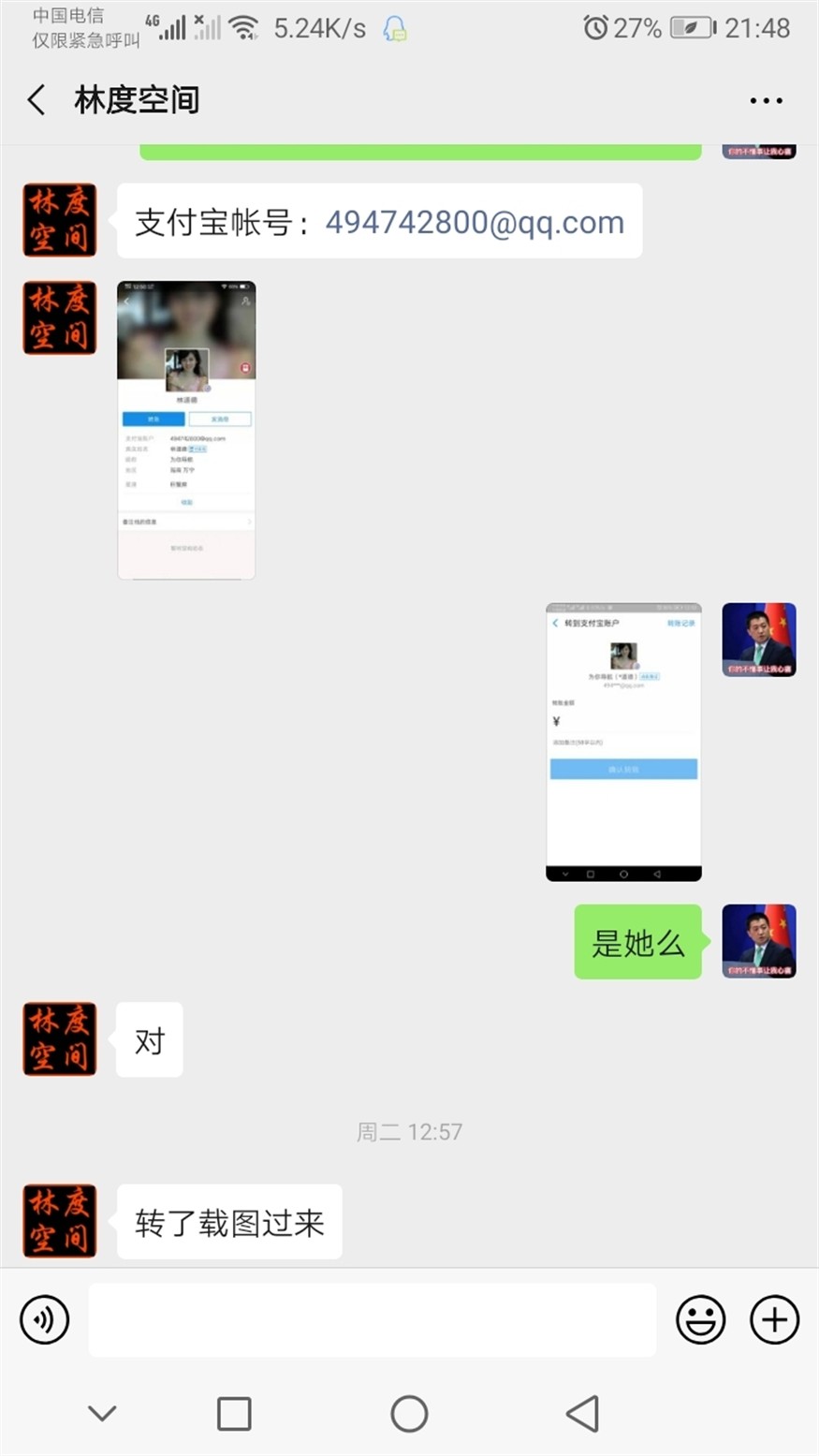 曝光林度空間賣虎魚詐騙 虎魚百科 第3張 曝光林度空間賣虎魚詐騙 曝光林度空間賣虎魚詐騙 虎魚百科 第3張