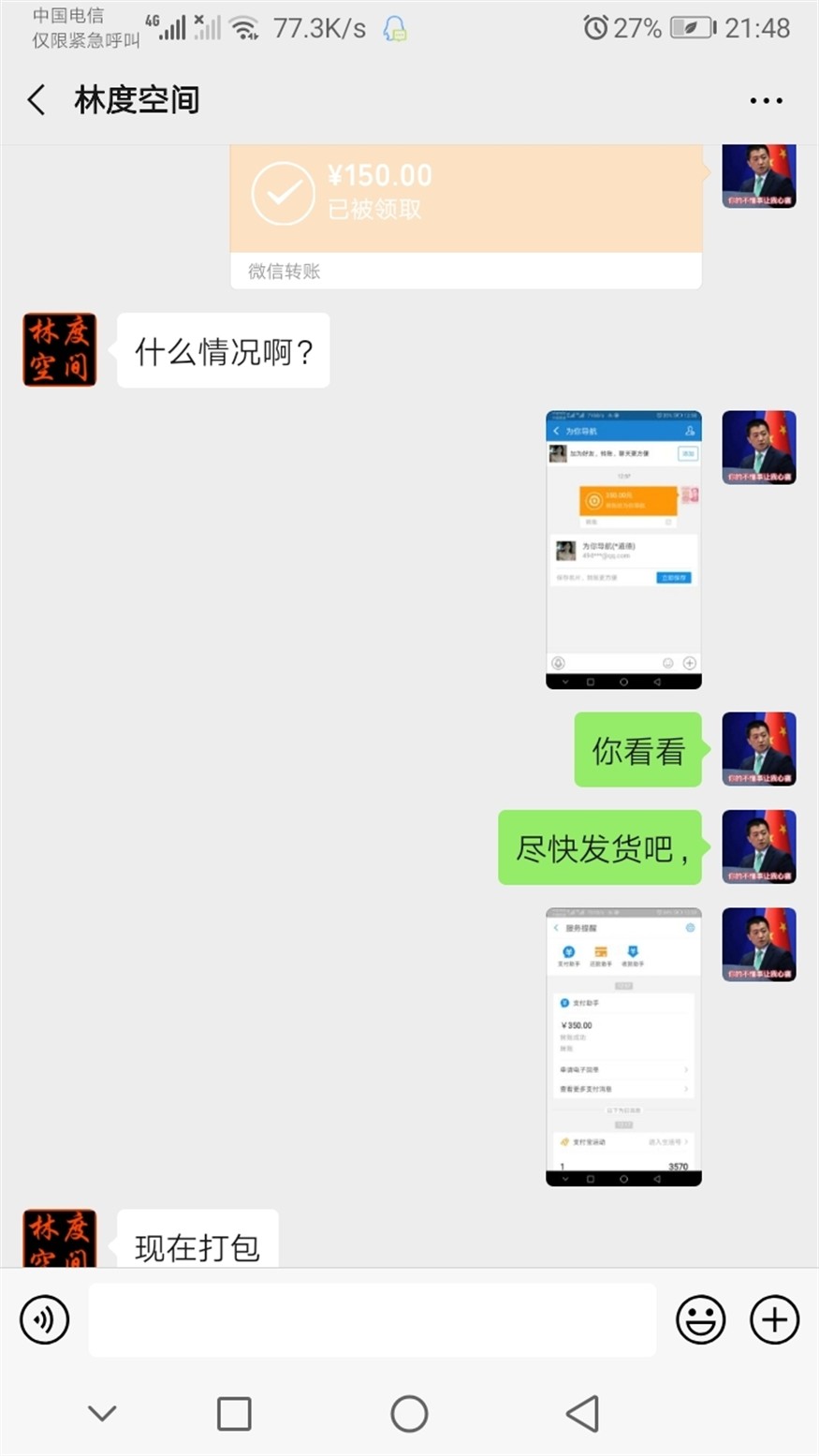 曝光林度空間賣虎魚詐騙 虎魚百科 第4張 曝光林度空間賣虎魚詐騙 曝光林度空間賣虎魚詐騙 虎魚百科 第4張