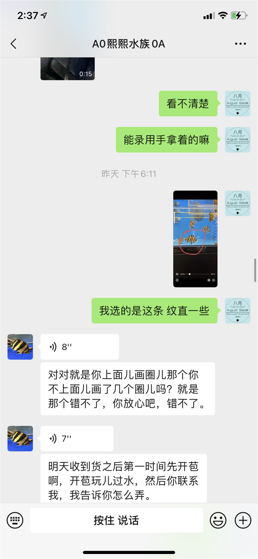 猖狂的虎魚jian商