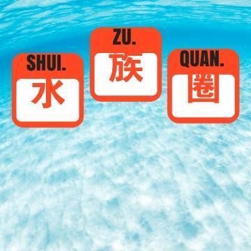 商南縣城關鎮大洋水族館（商南縣城關鎮大洋水族館電話）