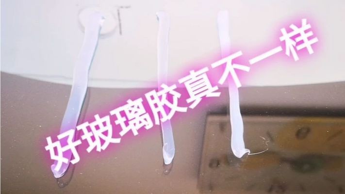 哥倆好玻璃膠可以用來粘魚缸嗎？：哥倆好ab膠可以用于粘接玻璃制品粘接效果不理想