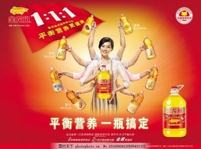 金龍魚最著名的廣告