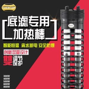 魚缸加熱棒選擇底濾魚缸加熱棒品牌推薦28篇：底濾魚缸加熱棒推薦 魚缸加熱棒選擇底濾魚缸加熱棒品牌推薦28篇：底濾魚缸加熱棒推薦 魚缸百科 第3張