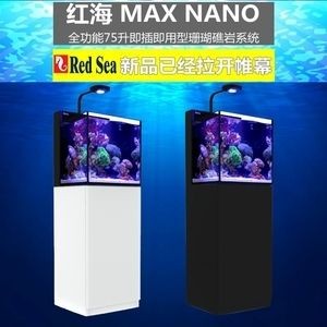紅海魚缸的歷史沿革：紅海魚缸不是某個國家的品牌 紅海魚缸的歷史沿革：紅海魚缸不是某個國家的品牌 魚缸百科 第1張