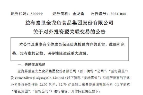 類似銀龍的觀賞魚品種（類似銀龍的觀賞魚品種）