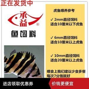 印尼三紋虎飼料選擇指南，印尼三紋虎飼料營養成分表