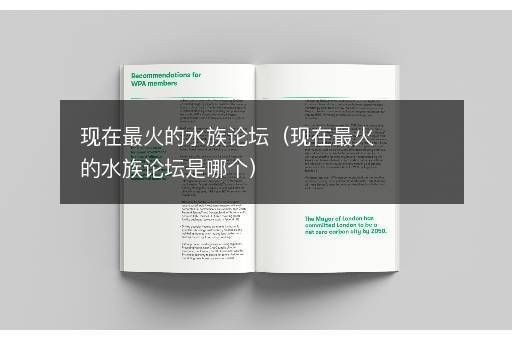 水族論壇專業板塊分類查詢，專業的水族論壇及其板塊分類