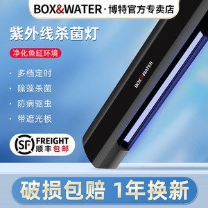 魚缸殺菌燈選購技巧：魚缸殺菌燈的選擇技巧 魚缸殺菌燈選購技巧：魚缸殺菌燈的選擇技巧 魚缸百科 第3張