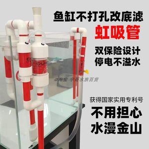底濾魚缸停電后,下面的水會溢出？ 底濾魚缸停電后,下面的水會溢出？ 魚缸百科 第1張