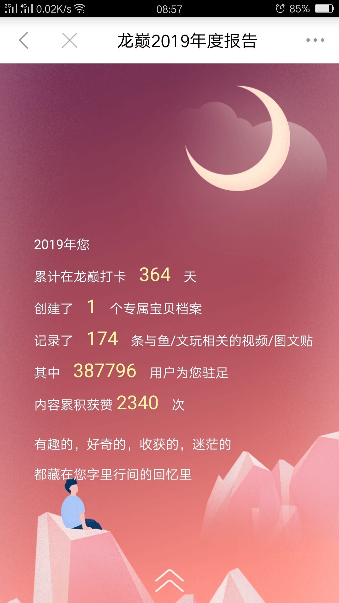 2020愛你愛你龍魚魟魚虎魚