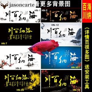 黑白魚缸背景圖的制作技巧高清背景圖制作技巧：高清背景圖的制作技巧 黑白魚缸背景圖的制作技巧高清背景圖制作技巧：高清背景圖的制作技巧 魚缸百科 第3張